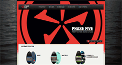 Desktop Screenshot of phase5boards.ru